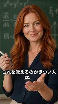 加法定理 #数学 #高校数学 #勉強