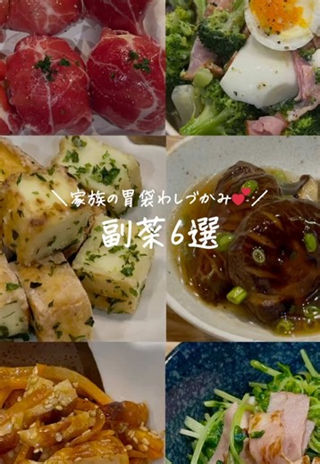 ----💌レシピの受け取り方はこちら︎🙋🏻‍♀️---- インスタ限定でレシピカード配布中🔥 フライパンで作る副菜6選💕 美味しいレシピを厳選しました!! フライパンで副菜を作る時には レンチンで主菜がおすすめ👩🏻‍🍳✨ 両方のカードを受け取って 保存して作ってみてね👍🏻‎🤍 ❶生ハムたまご ❷デリ風ブロサラダ ❸椎茸のアワビ煮 ❹厚揚げのり塩 ❺にんちくオイスター炒め ❻豆苗とベーコンのペペロン 他の投稿はこちらから ‪✿👉🏻@recipe_ohana ＼美味しそう😋／と思ったら ❤️をコメント欄に押してくれたら 励みになります🙋🏻‍♀️ ̖́- ┈┈┈┈┈┈┈┈┈┈┈┈┈ 💡レシピは見やすいように今回レシピカードにしたので受け取ってください💌 インスタに「」とコメントでレシピが受け取れます️📝💗 ┈┈┈┈┈┈┈┈┈┈┈┈┈ 今日もお疲れさまです👍🏻✨ 毎日忙しい家族に作りたい 元気の出る献立を発信しています👩🏻‍🍳♡ ▷疲れてる日の献立のレパートリーが欲しい ▷家族から「美味しい」の声が聞きたい ▷簡単で美味しいご飯が作りたい 気に