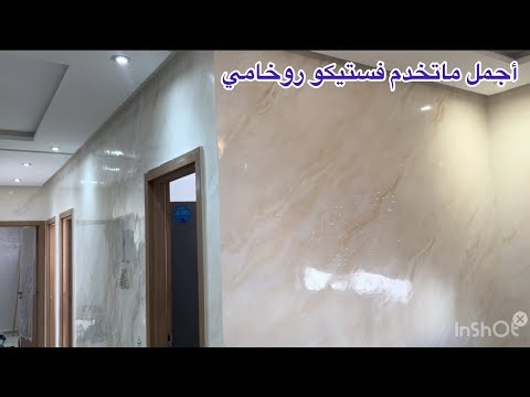 أجمل وآخر لمسة فستيكو روخامي حتى تفرجو وحكمو