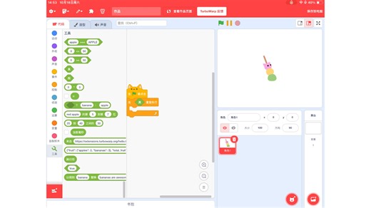 当我把Turbowarp Python化（4）