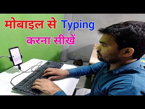 Typing from mobile phone | Connect keyboard in mobile | Mobile typing | Increase typing speed