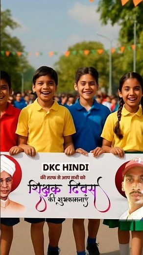 Shiksha Divas ki HARDIK Shubhkamnayein!