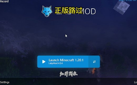 离线labymod下载和使用方法