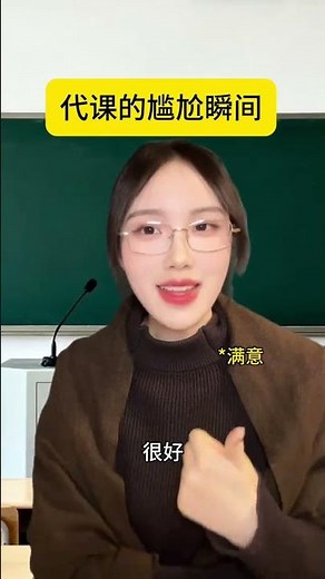 Unexpected Gold Medal Win in Substitute Teaching: A Campus Life Surprise