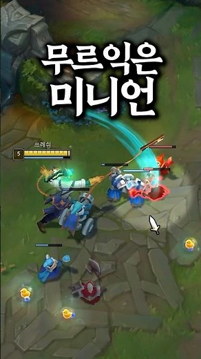 롤 정글 타이머와 미니언 쉽게 먹기 업데이트!!