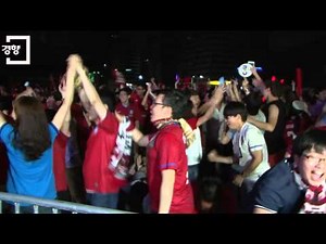 [경향신문]'1만 붉은악마' 서울광장선 무슨일이