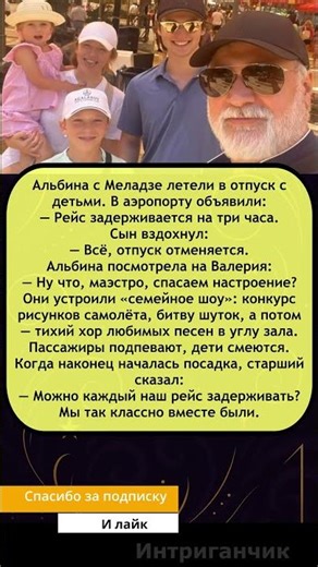 Меладзе и Джанабаева — семейный рейс, который сделал всех счастливее ✈️❤️