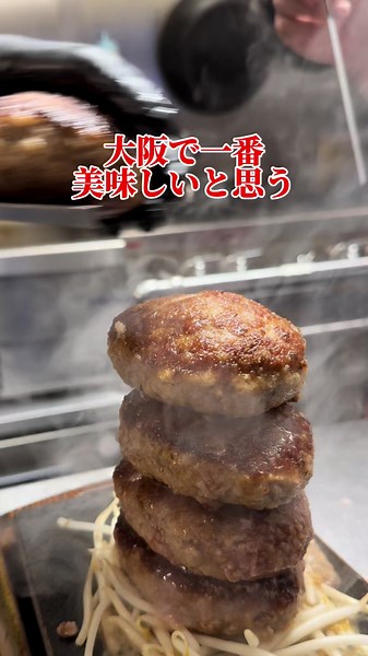 🏠大阪ステーキ えん家 和泉店 ⏰11:00〜15:00,17:00〜22:00土日通し営業 📍大阪府和泉市池上町279-1 ☎️0725-43-7588 #えん家 #大阪ステーキえん家和泉店 大阪で一番大好きな肉汁ハンバーグのお店😋 JR信太山駅徒歩7分程🚃 駐車場完備🅿️ ハンバーグタワー(900g)¥7750を注文！ もちろん普通の量もありますが､今回は900gに🔥 オーダーを受けてから､ひとつひとつ丁寧に成形✨ 鉄板でじっくり焼かれた､爆発しそうなぐらい膨らんだハンバーグ!! 10分ほどで完成し､席に届いたハンバーグタワーは圧巻‼️ タワーの串を抜くと肉汁の滝🤤🤤 まじで大阪で5本の指には入る､激うますぎるハンバーグ‼️ 僕を信じて是非食べてみてください😊 400円で御膳セット(季節変わりご飯・サラダ・味噌汁・お新香付き)にも出来ます！ #大阪グルメ #和泉グルメ #泉州グルメ #南大阪グルメ #大阪ランチ #和泉ランチ #泉州ランチ #南大阪ランチ #大阪ハンバーグ #泉州ディナー #osaka #japanesefood #steak #hamburg #