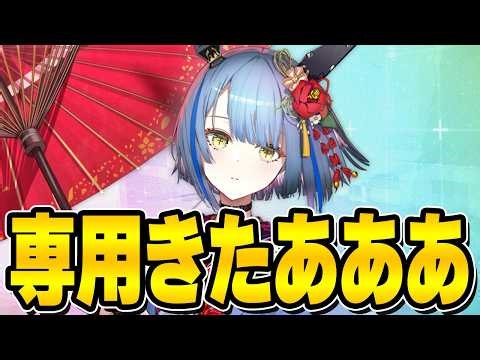 [Azur Lane] UR Soyuz is back! Gascogne gets special equipment and an apology for the 8-year delay...