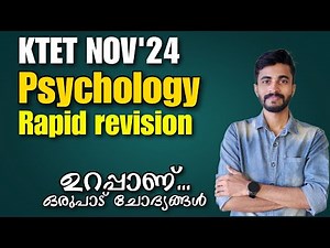 KTET ALL CATEGORIES/ PSYCHOLOGY RAPID REVISION/MARATHON SESSION/IMPORTANT QUESTIONS/Let's crack it..