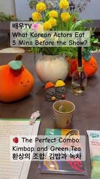 🌸 韩国美食 #キンパ #济州绿茶 #韓国旅行 #快速补充能量 #舞台裏 #金饭卷 #済州緑茶 #演员日常 #ルーティン JejuGreenTea #Kfood #Backstage #Shorts