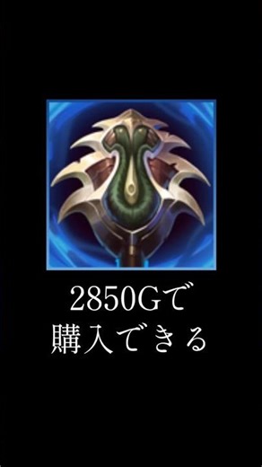 "Profane Hydra" Item Explanation | #shorts #LoL #explanation #coaching