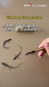 Ink meets motion in a mesmerizing display of artistry. In this piece, traditional Chinese ink painting takes on new life as fish appear to swim right off the paper -- blurring the line between stillness and movement, imagination and reality. #Trending #ChineseCulture For more: https://english.cctv.com/ | CCTV