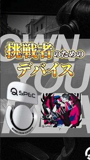 【神アプデ】前作の弱点を全克服した国産マウスパッドがコスパ高すぎた…【QSPEC TRACE】 #ゲーミングマウスパッド #apexlegends #valorant