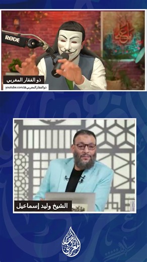 Walid Ismail’s attempt from the start of the debate to provoke and insult Dhulfiqar Al-Maghribi a...