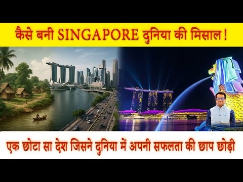 "From Poor to Powerhouse! ,Singapore’s Secret to Success"