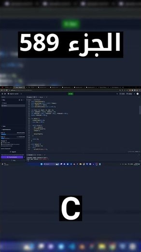 C - شرح شامل (Full Course)