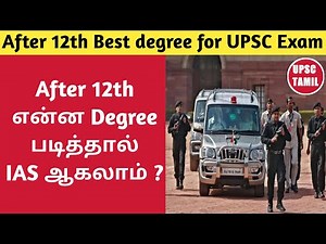 Which Degree is Best for UPSC Exam in Tamil | IAS Exam | After 12th | Tamil | UPSC TAMIL