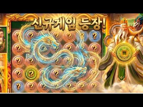 [Ep.8] Brand new Pragmatic Play game just dropped! Let's jump right in!