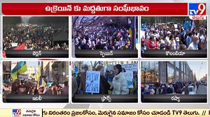 5.7K views · 135 reactions | Russia Ukraine War : ఉక్రెయిన్ కు మద్దతుగా ప్రపంచదేశాలు సంఘీభావం - TV9 #RussiaUkraineWar #RussiaUkraineCrisis | TV9 Telugu | Facebook