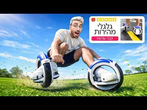 I Tried Strange Products From Internet Ads [**Again**]