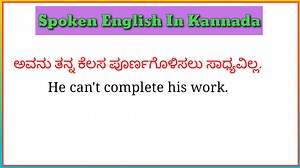 44K views · 634 reactions | English speaking practice through kannada./kannada to english learning.. #kannadatoenglish #dailyenglish #viralvideochallenge #viralvideoシ #englishlearning #englishspeaking #englishspeakingpractice #SpokenEnglish #spokenenglishclasses #facebookvideo #englishkannada Part 7 | Lucky Rathod | Facebook