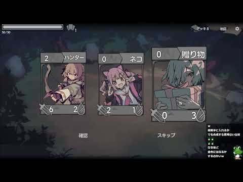 カードを融合させるローグライクデッキ構築型ゲーム【Trizon】#2 + 【柘榴団地】