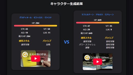 I tried playing 'Doga Battler', a game where characters generated from YouTube URLs fight each other in a heated battle.