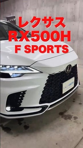 Is this really an SUV? A thorough look at the interior and features of the 2024 Lexus RX500h F Sp...
