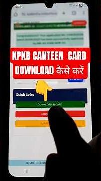 KPKB Card Download कैसे करें | KPKB CANTEEN Card Download | #kpkbcarddownload #canteencard