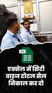 22 reactions · 3 comments | How To Use Sum IF Formula In Exce l Get 21+ Professional courses only 1999/- #pc #computer #viral #course #reels #video #pcsetup #tips #tipsandtricks #excel #offer For more queries Call now - 7217294034 | Abhimanyu Bhardwaj | Facebook