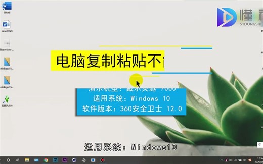 电脑为什么复制粘贴不能用了？电脑复制粘贴不能用了
