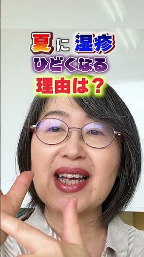 Small blisters on the sides of your fingers... Are they increasing this summer? [See main video f...