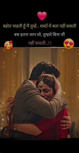 "Romantic Emotional &Love Hindi Quotes"❤️💔|#motivation#love#sad#video#shorts#trending#youtube#reels#