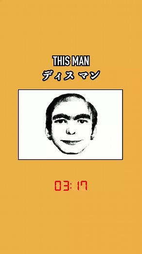 この男: 謎のインターネットミームと都市伝説
