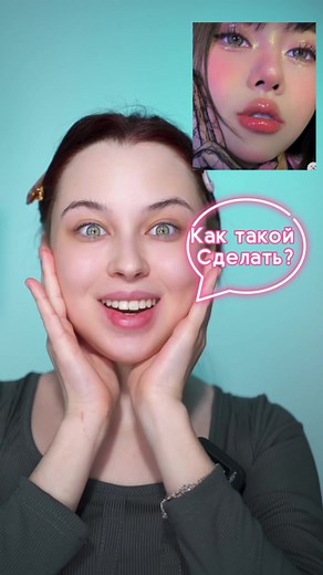 БЬЮТИ БЛОГЕР na TikTok
