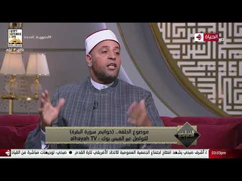 ما لم تعرفة عن قصة " طالوت و جالوت وداوود " كما ذكر في سورة البقرة مع الشيخ رمضان عبد الرازق