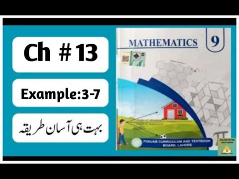 New 9th Math CH:13 Example 3-7 #math #mathsolutionclass9