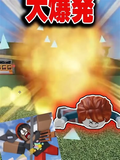 物人で大爆発させる方法がやばすぎる…🔥