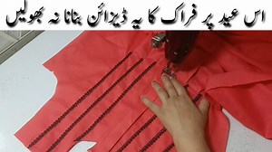 latest frock design ,frock design ,new frock design ,Stylish Frock Design Hello friends.. welcome to ... . please like and follow to get notifications of upcoming videos My Page Is About Stitching And Cutting Tutorials With Easy And Simple Methods. My Tutorials Are About Cutting And Stitching Of Ladies Kurties, Suits, Dresses, Lehengas, Neck Designs, Plaazzo, Salwars And Sleev Design, Also Baby Frock, Frock Design For Girls Etc. All My Tutorials Are Urdu/Hindi And Very Simple And Easy For Beginn