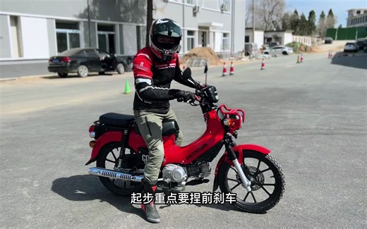 本田幼兽cc110试驾，只说骑行体验与感受，车又轻又好看！