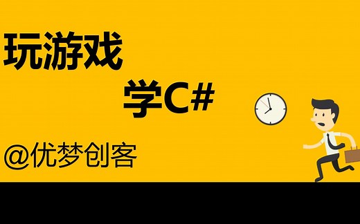 【Unity全栈开发教程 V2026】持续更新中...