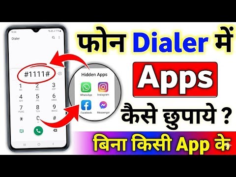 dialer me app hide kaise kare | dialler mein app ko kaise chupaye | how to hide app in dialler