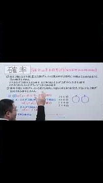 Probability Basic Properties of Probability ① (Addition Theorem [Disjoint Reciprocal]) Short ① (1...