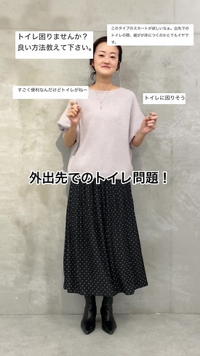 ワイドパンツのトイレ使用時の解決策