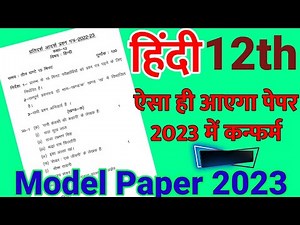 hindi model paper 2023|Released by up board 2023|full solution by Arunesh sir half yearly annual