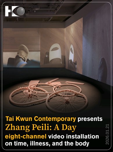 Tai Kwun’s immersive installation probes time, body, and reality DigiRadiance | Zhang Peili: A Day is a newly commissioned eight-channel video installation by the leading Chinese media artist. On view from 21 Jan to 20 Feb 2026 at F Hall Studio, the exhibition reflects on temporality, illness, and the body through digital art, blending real-life footage, medical imagery, and AI-generated visuals to create an alternative sense of reality. #HongKongArt #TaiKwunContemporary #ZhangPeili #DigitalArt 