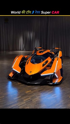 World’s Most Exclusive Cars 🤯