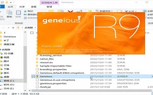 Geneious R9.0.2 分子生物学 下载安装步骤 免序列号