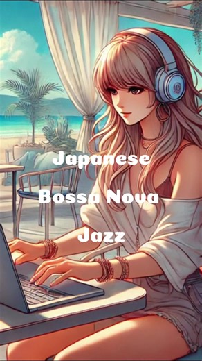 🎧 Chill Japanese Jazz × Bossa Nova vibes Perfect for study, work, or just relaxing 🍃✨ Save & follow for more good vibes! #JapaneseJazz #BossaNova #ChillMusic #StudyBeats #LoFiVibes #CafeMusic #ShortMix #RelaxingSounds #WorkMusic #JazzTok 日本のスムースジャズ × ボサノバのチルミックス🎷 作業・勉強・お昼休みにぴったり☕🌿 いいね＆フォローしてね！ #ジャズ #ボサノバ #チルミュージック #作業用BGM #勉強用BGM #日本の音楽 #LoFi #カフェ風 #リラックスBGM #TikTok音源#bossanova #集中したい #musictostudytoo #おしゃれ音楽